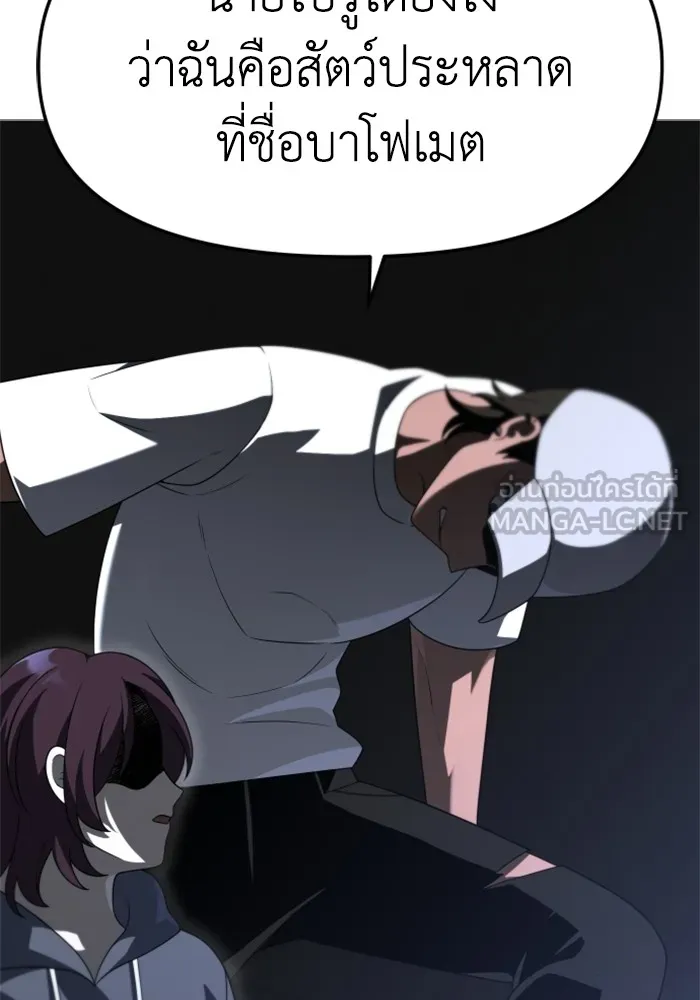 อดีตบอสหอคอย ตอนที่ 52 รูปที่ 72