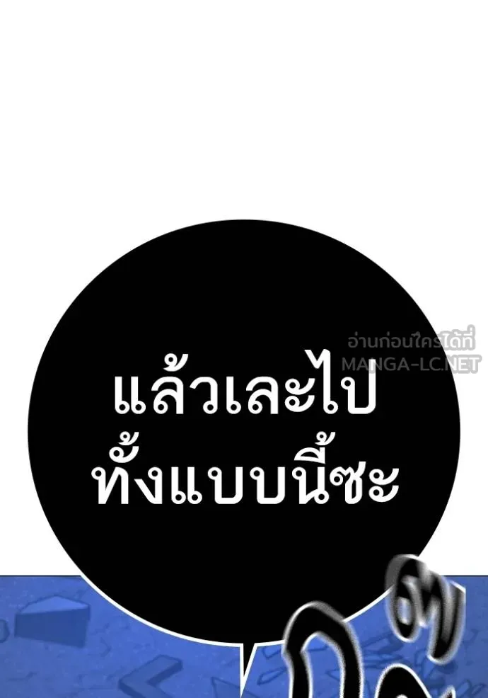 reality ตอนที่ 153 รูปที่ 171