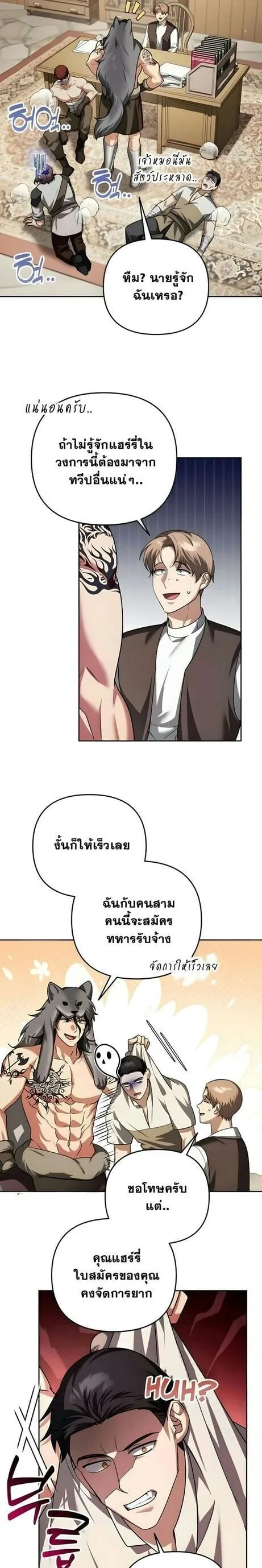 Sovereign of the Infinite Clones ร_างโคลนของฉ_นกำล_งกลายเป_นตำนาน ตอนที่ ตอนที่ 52 รูปที่ 11
