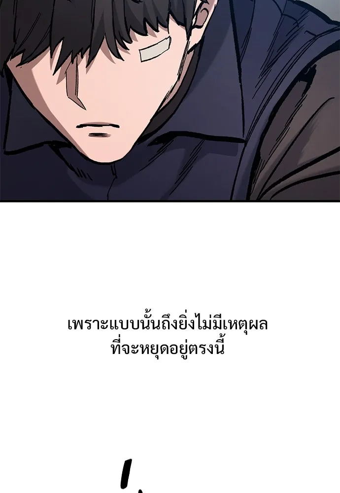 อัศวินวันเดียว ตอนที่ 50 รูปที่ 124