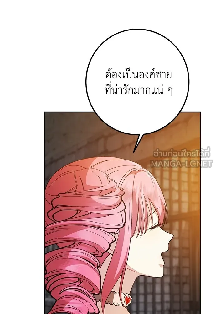 บุปผาลบคมดาบ ตอนที่ 63 รูปที่ 42