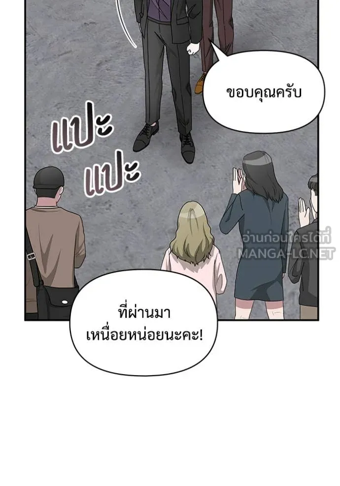 ฉันเนี่ยนะ ตอนที่ 41 รูปที่ 4