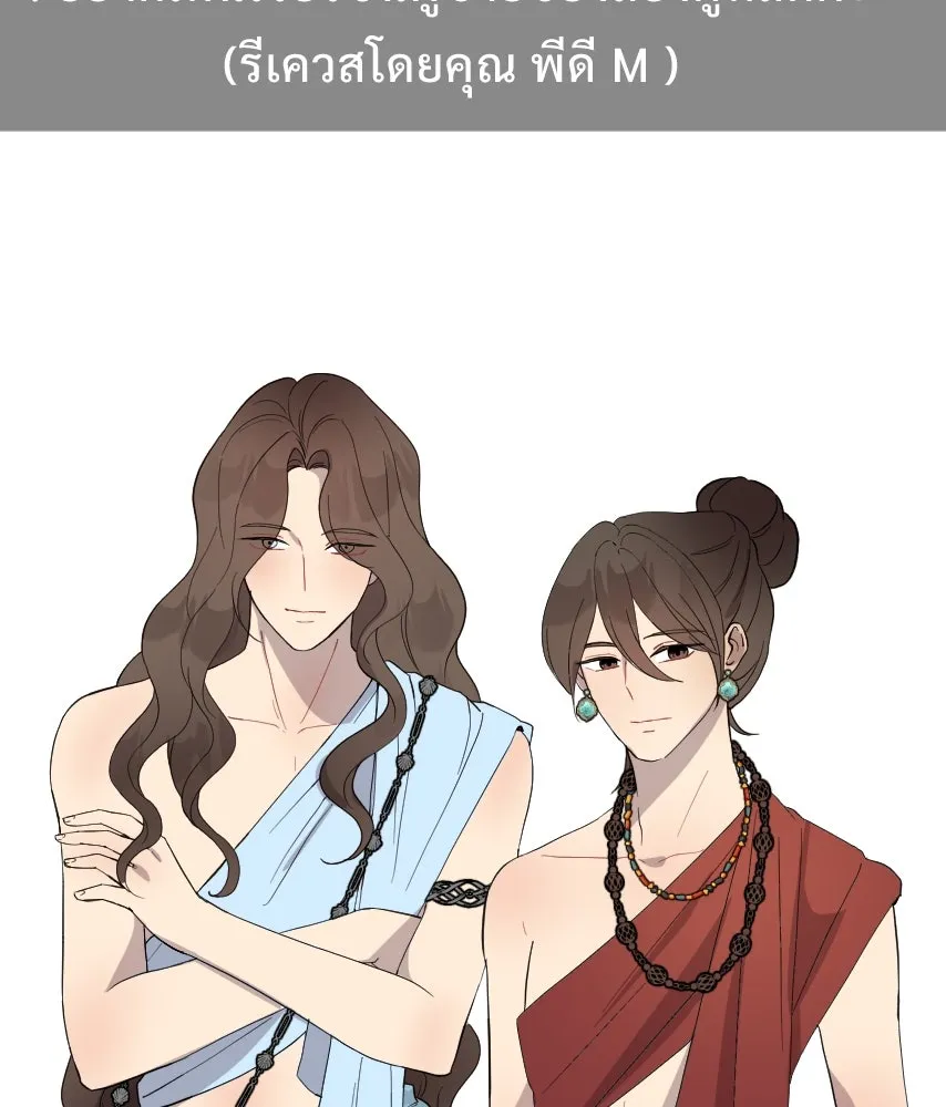 จันทร์เจ้า ตอนที่ ตอนพิเศษ + talk รูปที่ 143