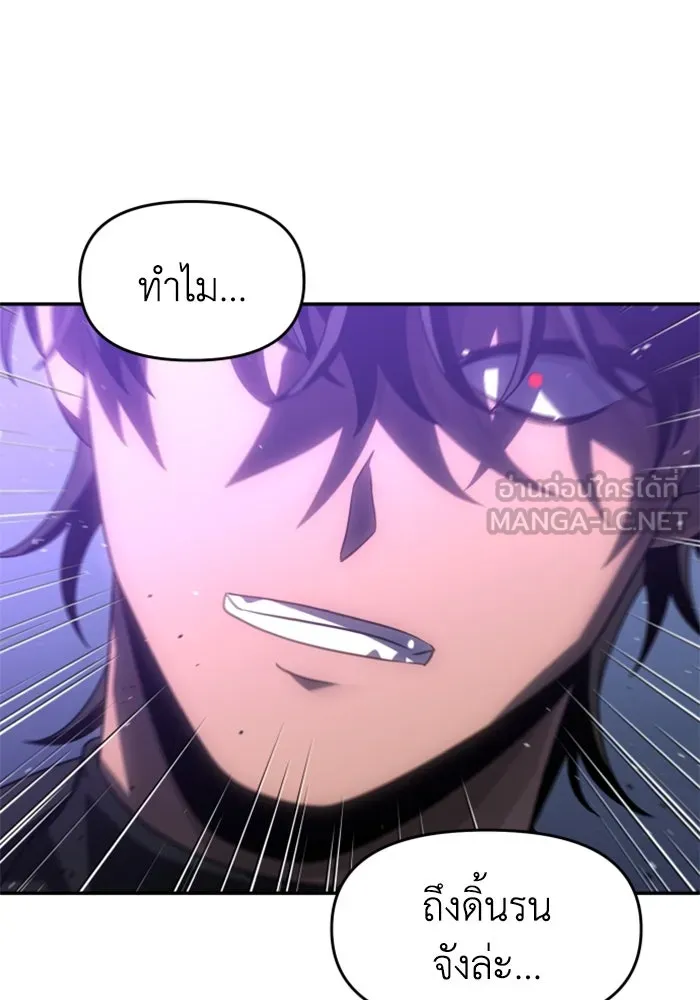 อดีตบอสหอคอย ตอนที่ 93 รูปที่ 81