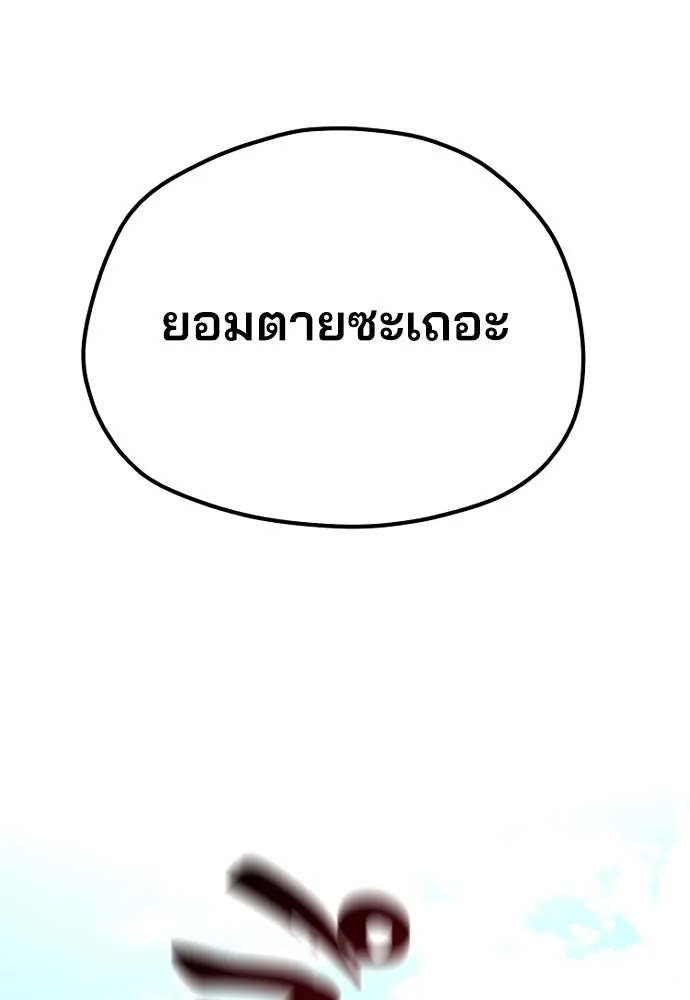 เส้นทางสู่เทพมาร ตอนที่ 70 รูปที่ 166