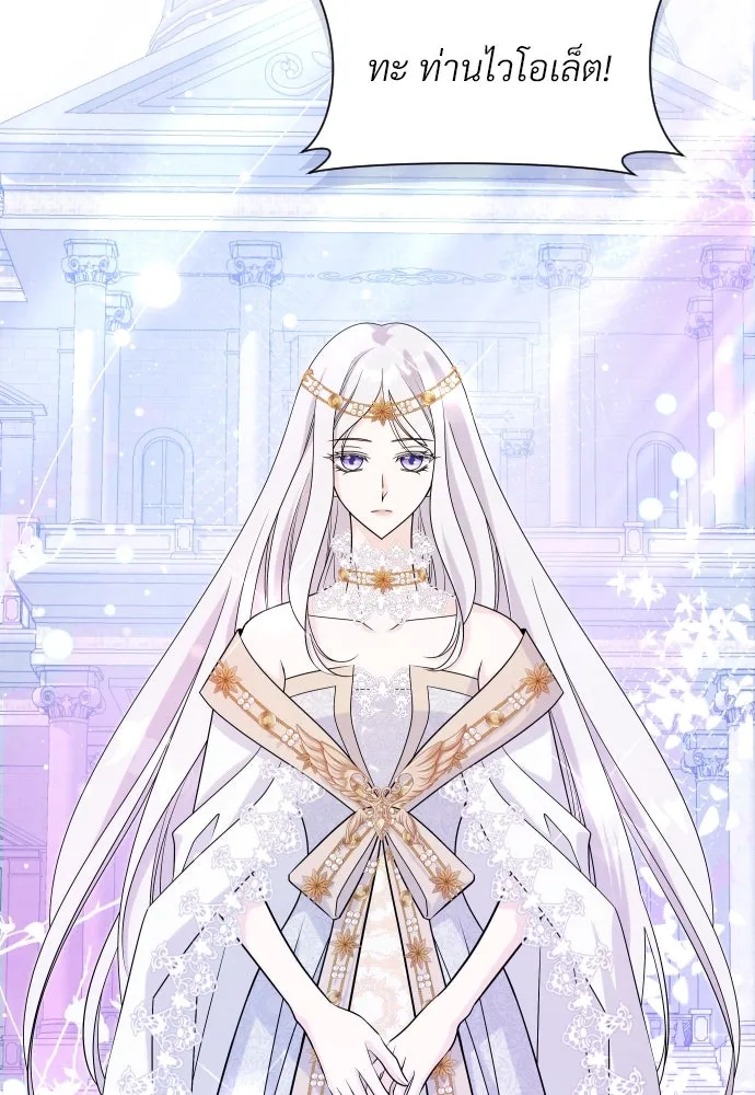 จักรพรรดิคลั่งรักที่เด็กกว่าฉันพันปี ตอนที่ 19 รูปที่ 148