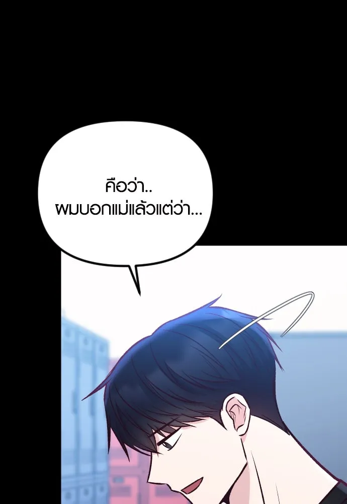 รักกันคนละครึ่งทาง ตอนที่ 38 รูปที่ 139