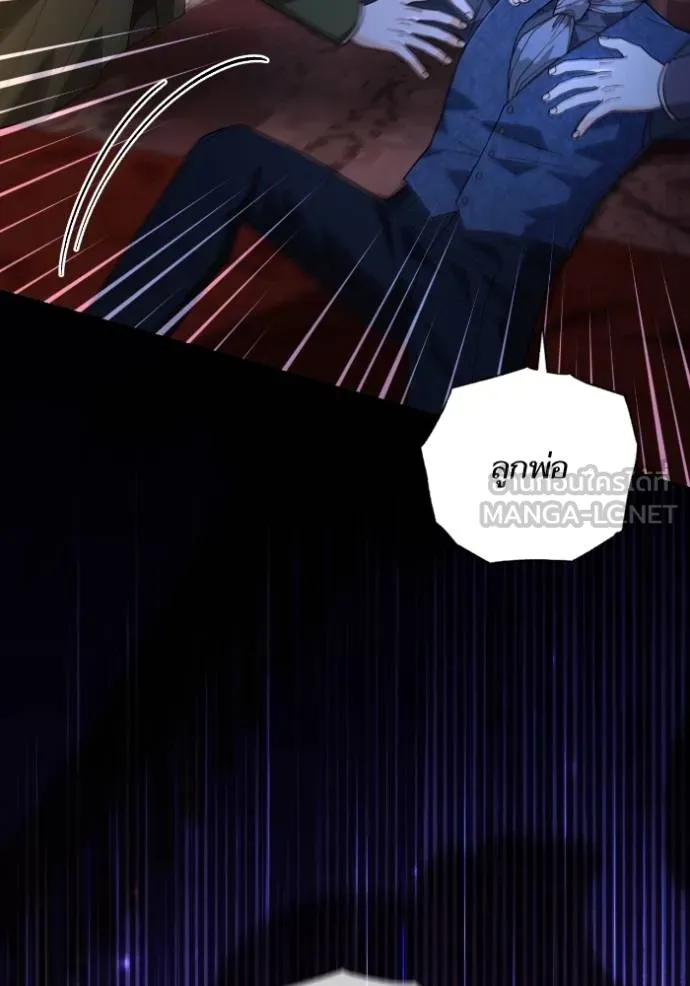 การแต่งงานครั้งใหม่ข ตอนที่ 193 รูปที่ 15