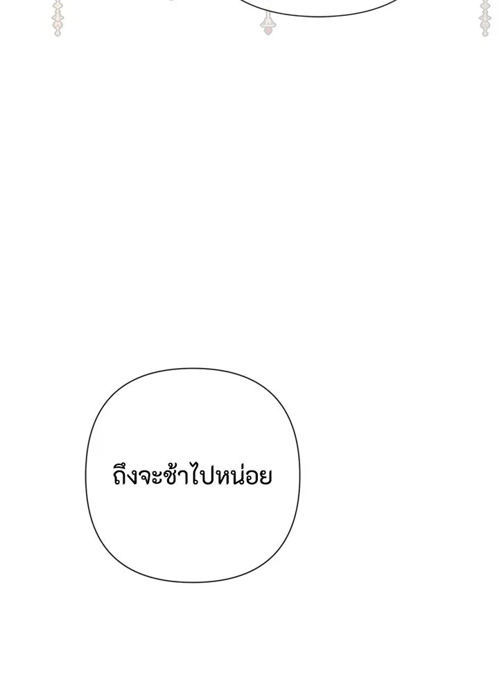 องค์ชายผู้อื้อฉาว ตอนที่ 45 รูปที่ 8