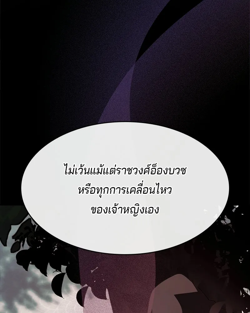 เจ้าชายแผนโบราณ ตอนที่ 50 รูปที่ 53