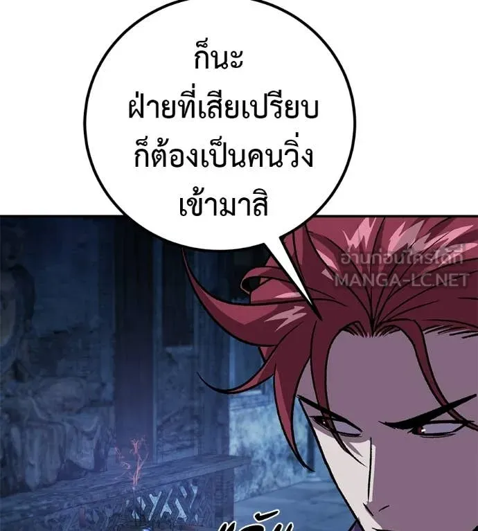 เรียกฉันว่าพระเจ้า ตอนที่ 81 รูปที่ 31