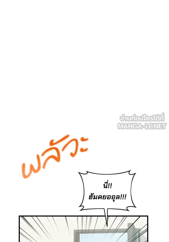 สามีที่ไม่ได้ขอ ตอนที่ 29 รูปที่ 18