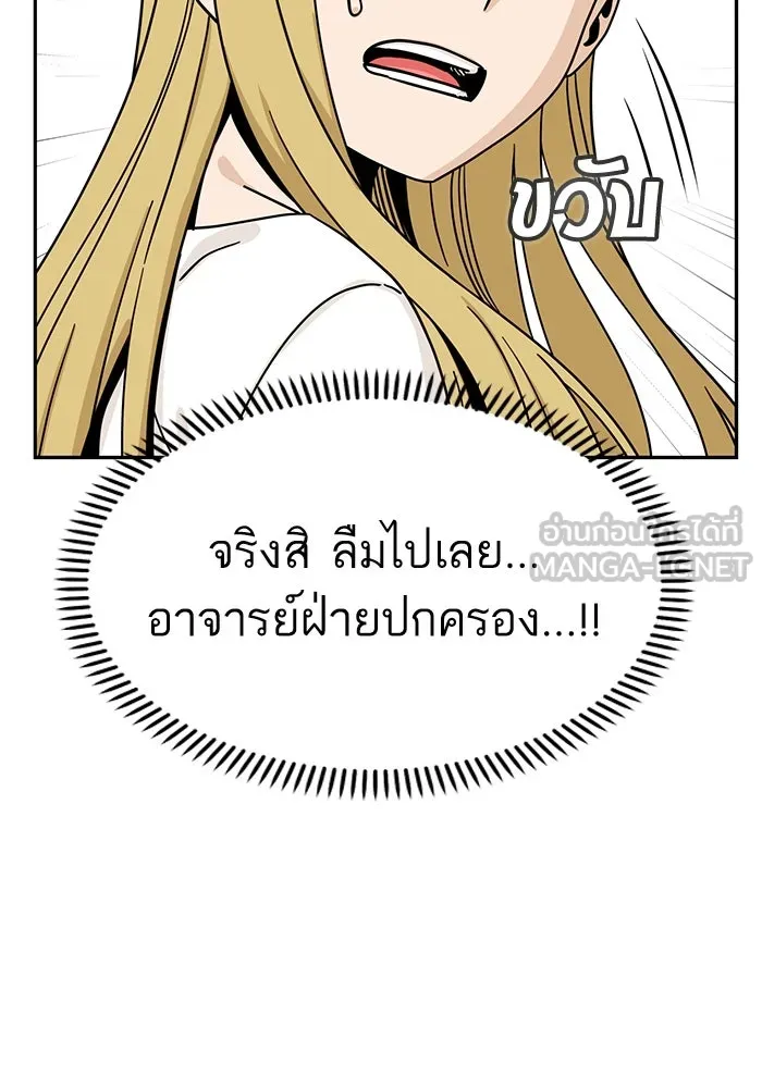 โชคชะตานำพารัก ตอนที่ 52 ลมเหนือกับพระอาทิตย์ รูปที่ 24