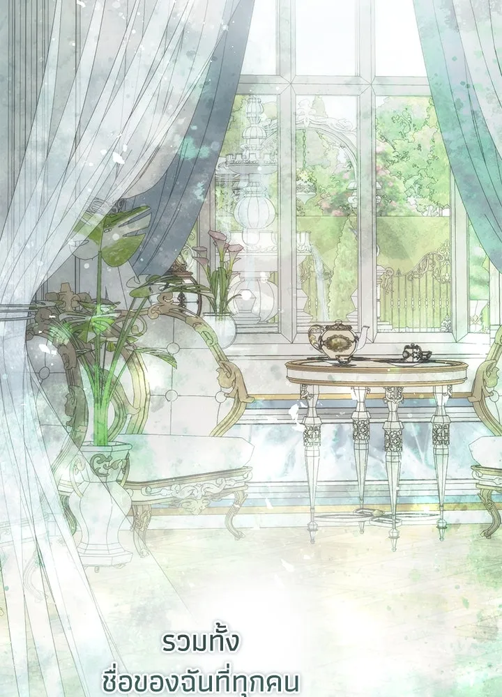 องค์ชายผู้อื้อฉาว ตอนที่ 94 รูปที่ 28