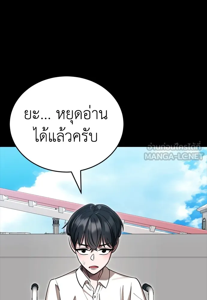 ยมราชลงทัณฑ์ ตอนที่ 45 รูปที่ 117