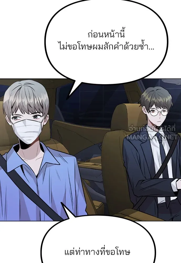 รักผิดแผน ตอนที่ 32 รูปที่ 96