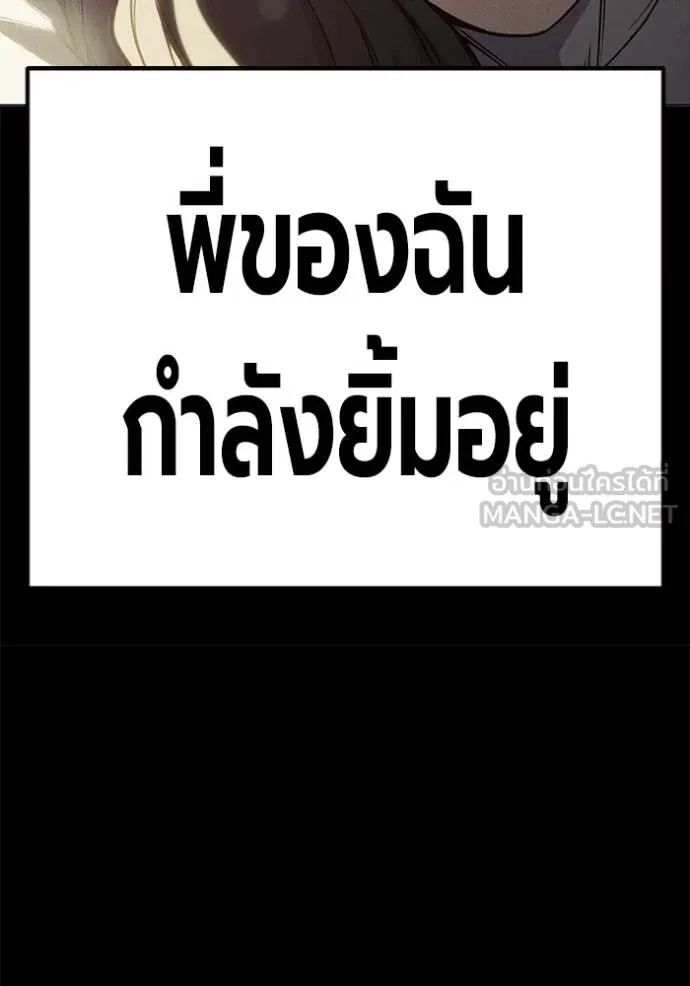 เยาวชนคนคุก ตอนที่ 41 รูปที่ 112