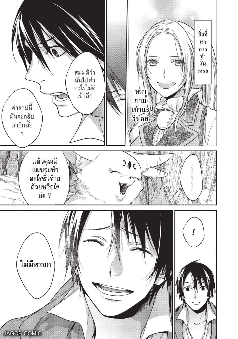 Manga-lc-com อ่านมังงะ อ่านการ์ตูน ออนไลน์ ฟรี Reborn as a Barrier Master ตอนที่ 1 2 3 4 5 6 7 8 9 10 11 12 13 14 ฟรี ไม่มีโฆษณา Manga-lc - อ่าน มังงะ อ่าน การ์ตูน ออนไลน์ อ่านมังงะ ฟรี