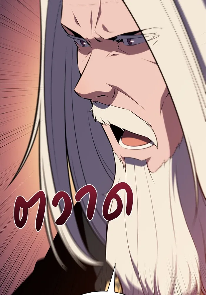 ลูกชายคนเล็กของดยุกคือมือสังหาร ตอนที่ 77 รูปที่ 127