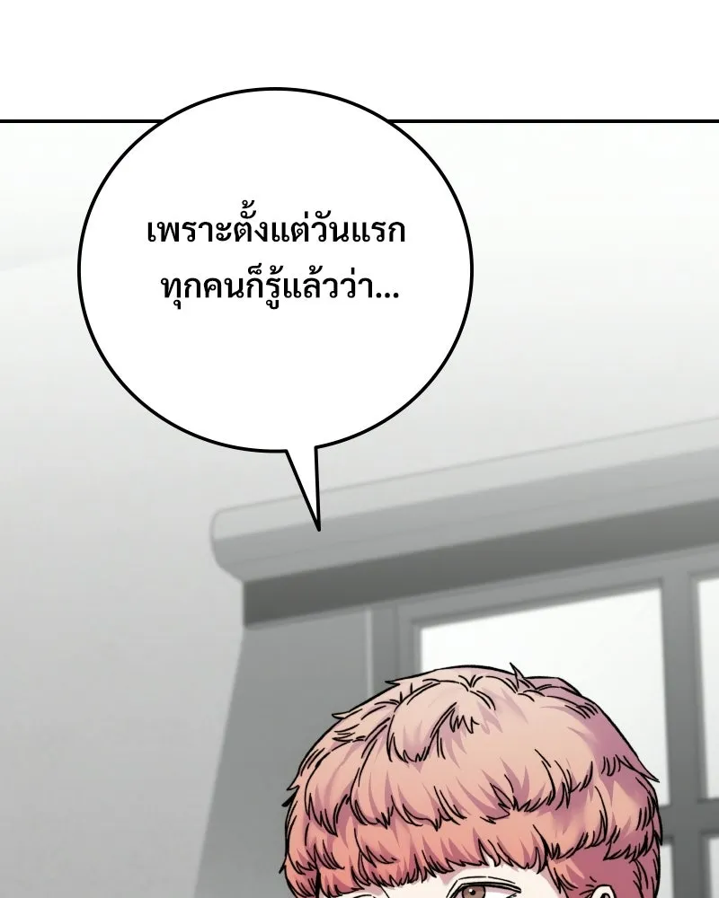 บอกมาค่าตัวเท่าไหร่ ตอนที่ 20 รูปที่ 43