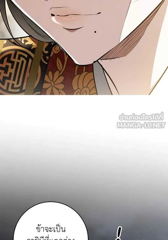 ยามหมาป่าทมิฬ ตอนที่ 74 รูปที่ 49