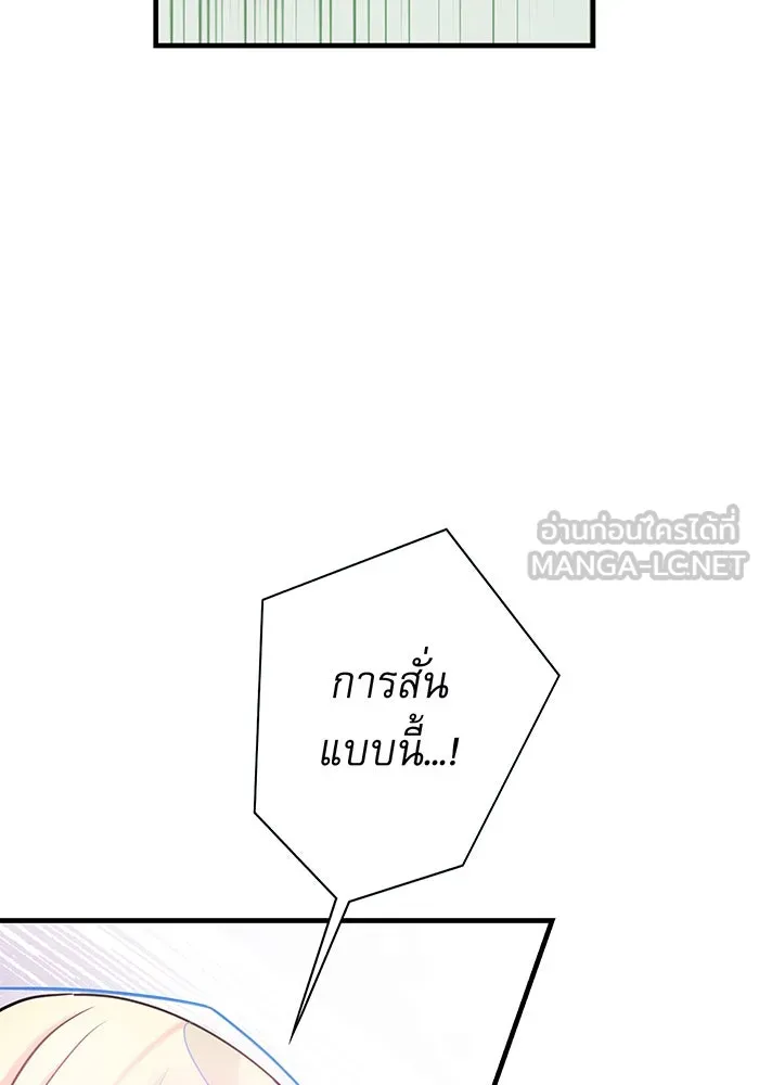 นางร้ายที่ไหนจะมีคุณธรรม ตอนที่ 145 รูปที่ 120