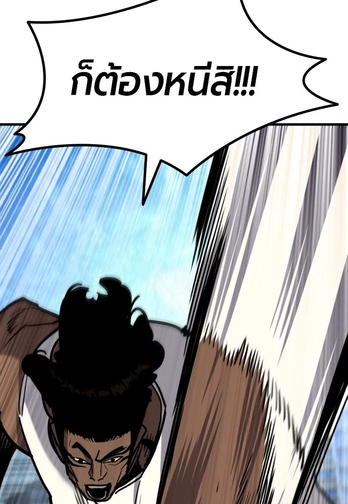 มือพิพากษา ตอนที่ 46 รูปที่ 113