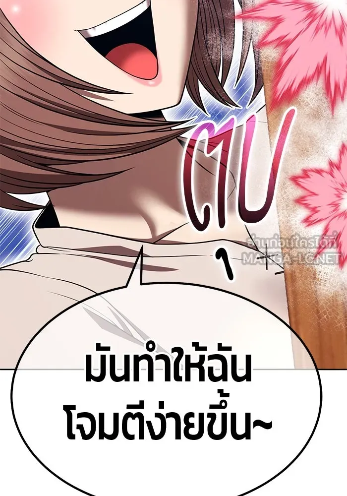 +99 ท่อนไม้พร้อมบวก ตอนที่ 36 ผู้เล่นในตำนาน รูปที่ 111