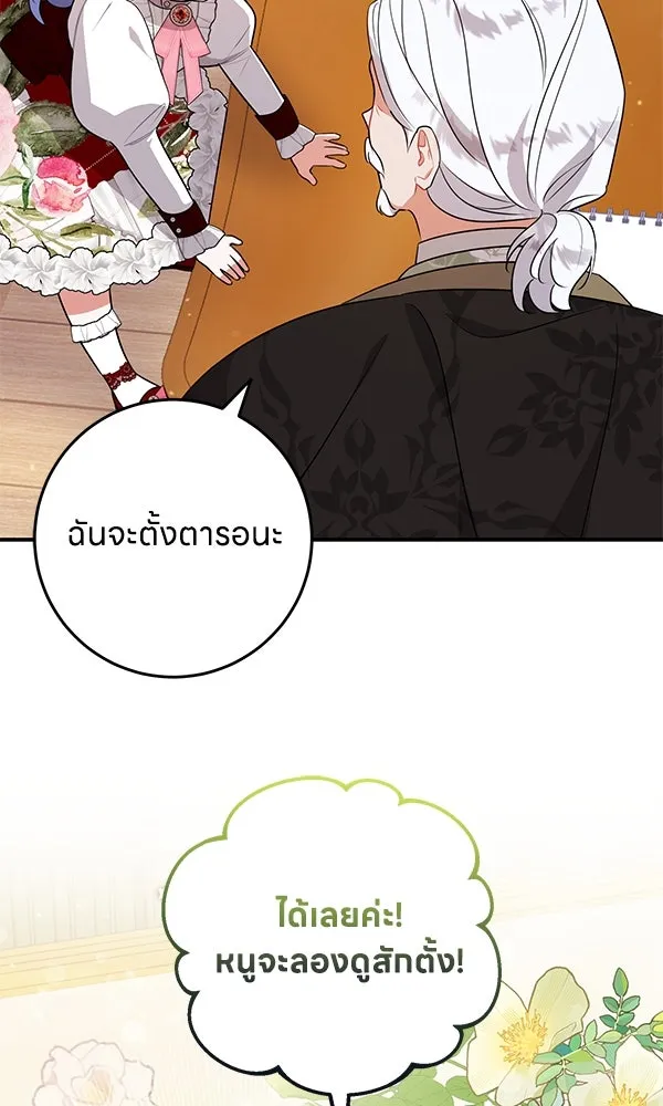ครอบครัวผิดแผน ตอนที่ 8 รูปที่ 22