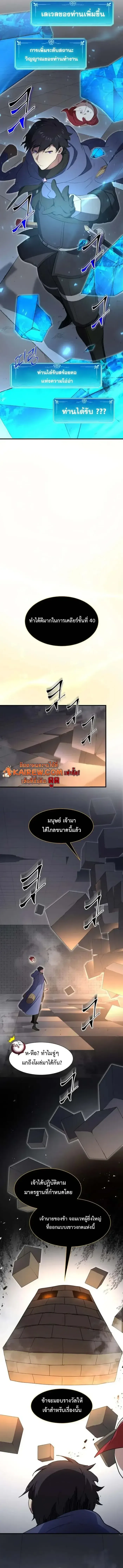 Level Up with Skills เลเวลอ_ปด_วยสก_ลข_นเทพ ตอนที่ ตอนที่ 125 รูปที่ 11