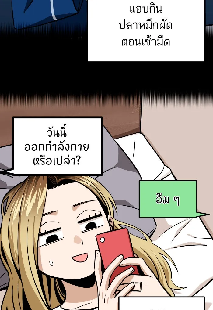 โชคชะตานำพารัก ตอนที่ 92 ไม่เชื่อใจฉันเหรอ รูปที่ 70