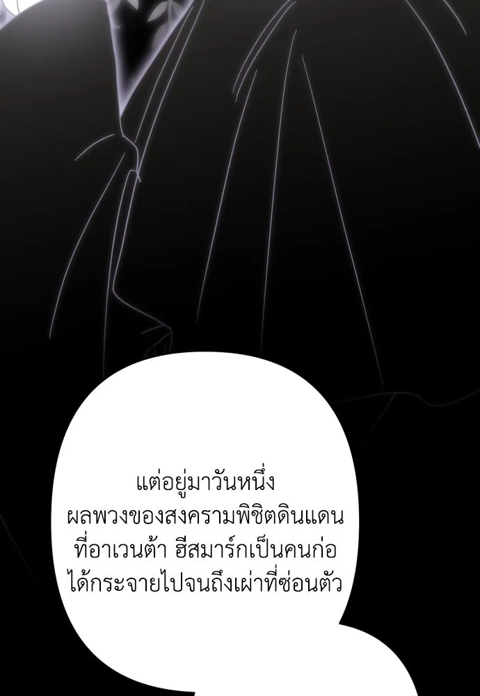 เลดี้มินต์ ตอนที่ 105 รูปที่ 26