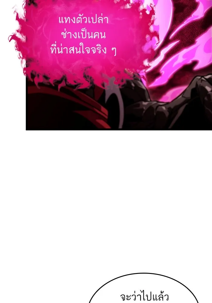 หลังวันสิ้นโลก ตอนที่ 127 รูปที่ 14