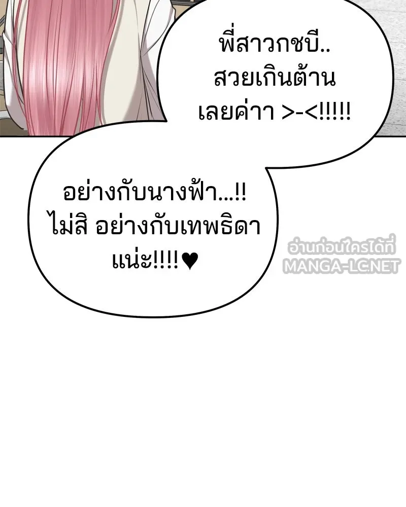 จ้า แม่คนสวย ตอนที่ 3 รูปที่ 123