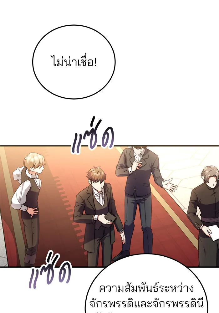 แผนหย่าสามีทรราช ตอนที่ 37 รูปที่ 34