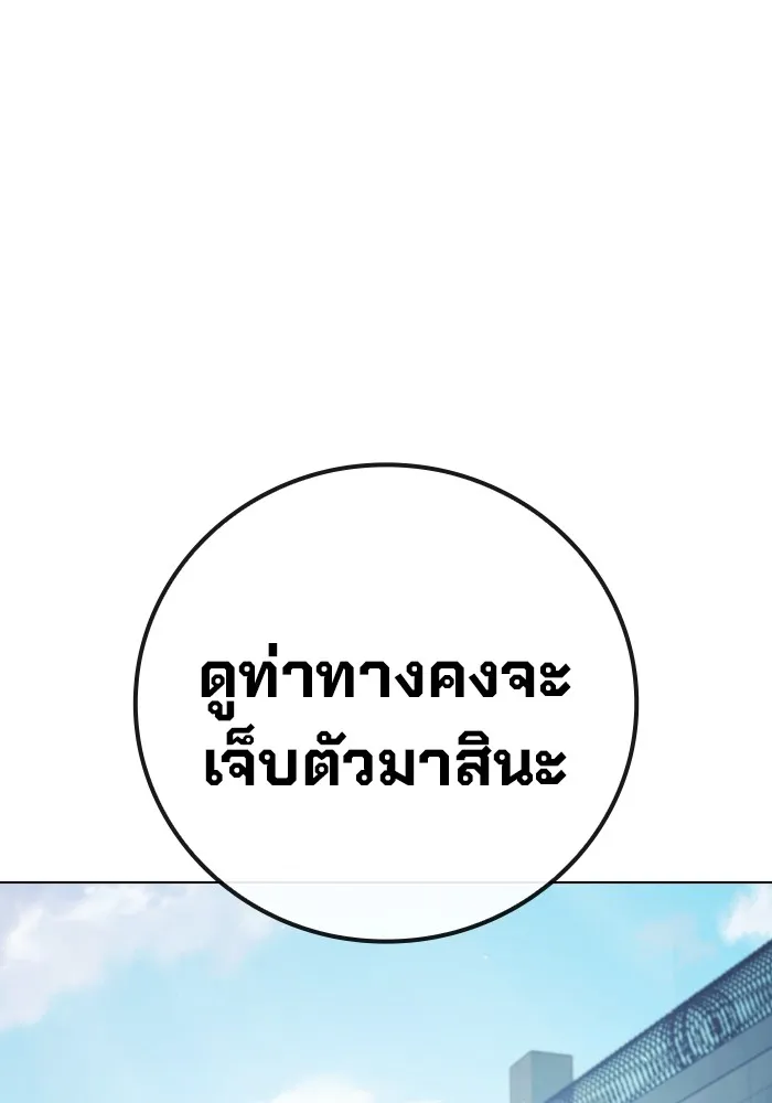 เยาวชนคนคุก ตอนที่ 34 รูปที่ 62
