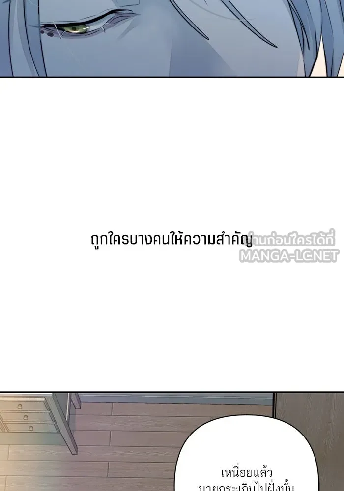 เปย์นี้เพื่อนาย My Sugar Baby ตอนที่ 39 ดวงอาทิตย์ในหุบเหวลึก รูปที่ 57