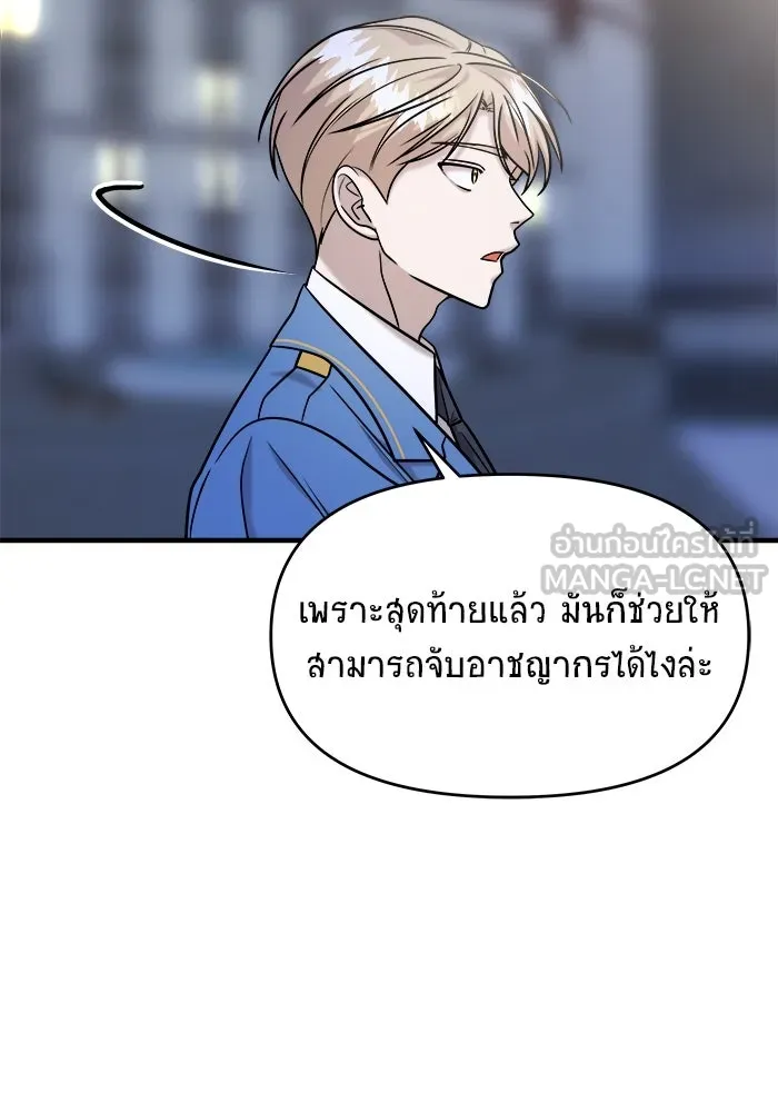 วายร้ายก็อยากมีรัก ตอนที่ 35 รูปที่ 54