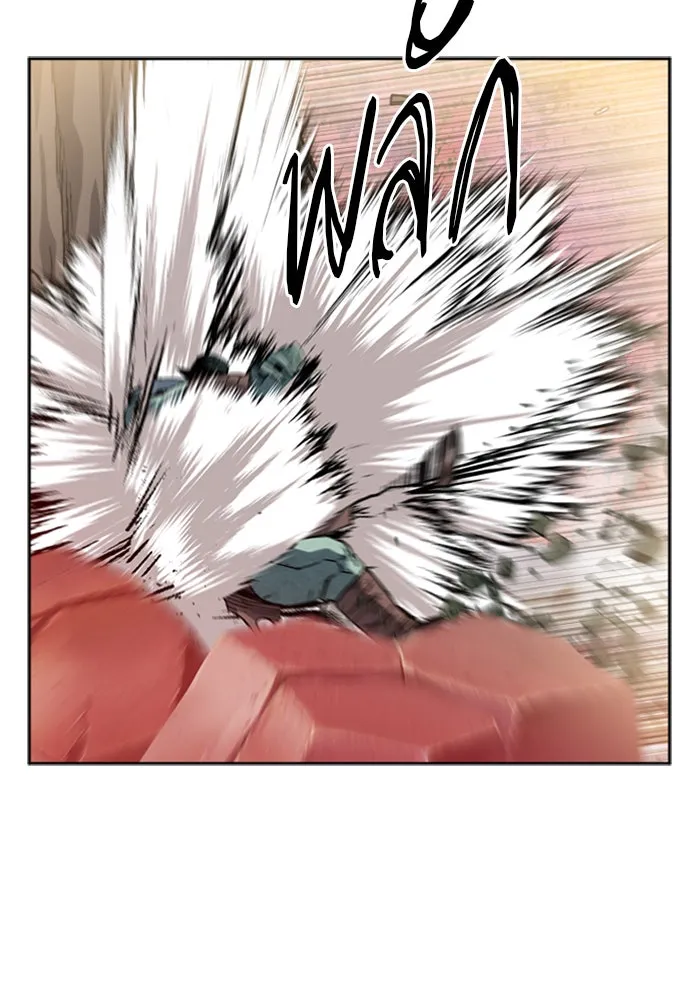 ดรูอิดแห่งสถานีโซล ตอนที่ 25 รูปที่ 80