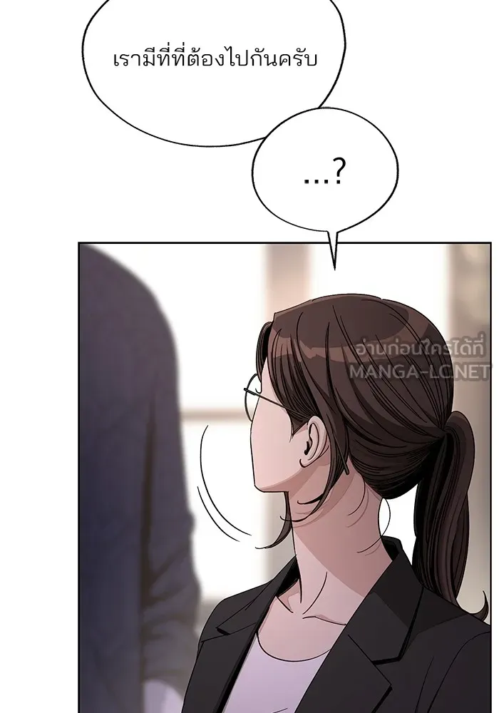 ความรักของอิซอบ ตอนที่ 61 รูปที่ 87