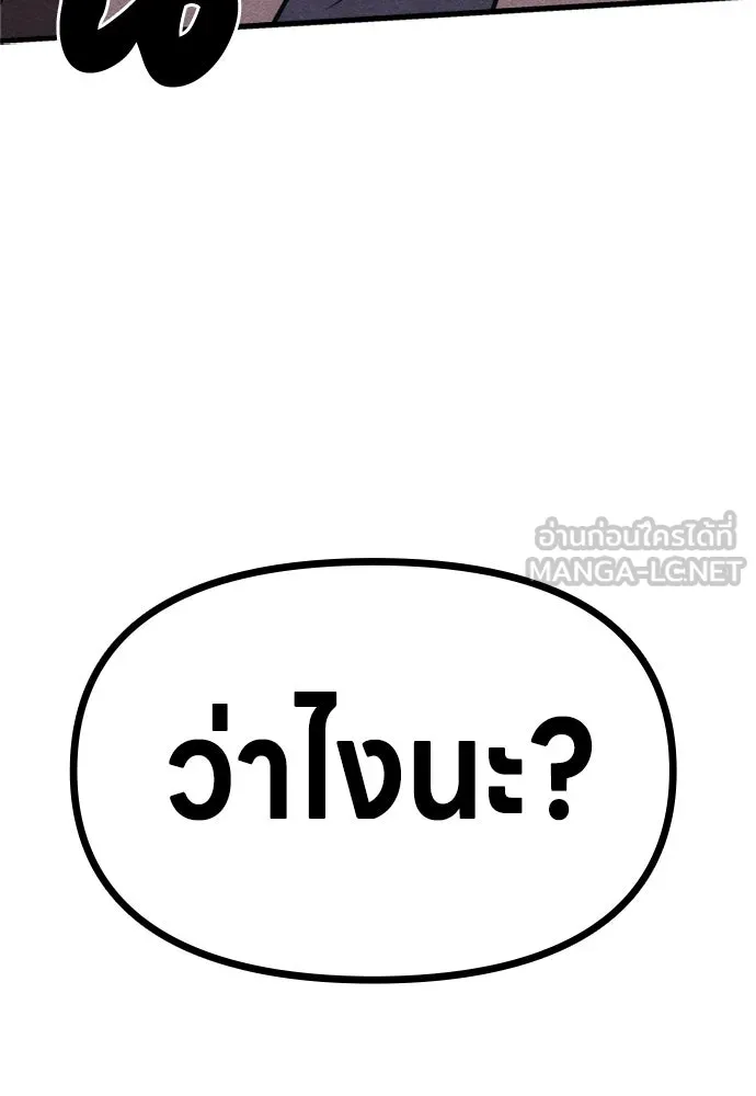 Zombie X Slasher ตอนที่ 60 รูปที่ 156