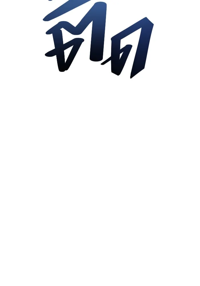 วายร้ายก็อยากมีรัก ตอนที่ 62 รูปที่ 10