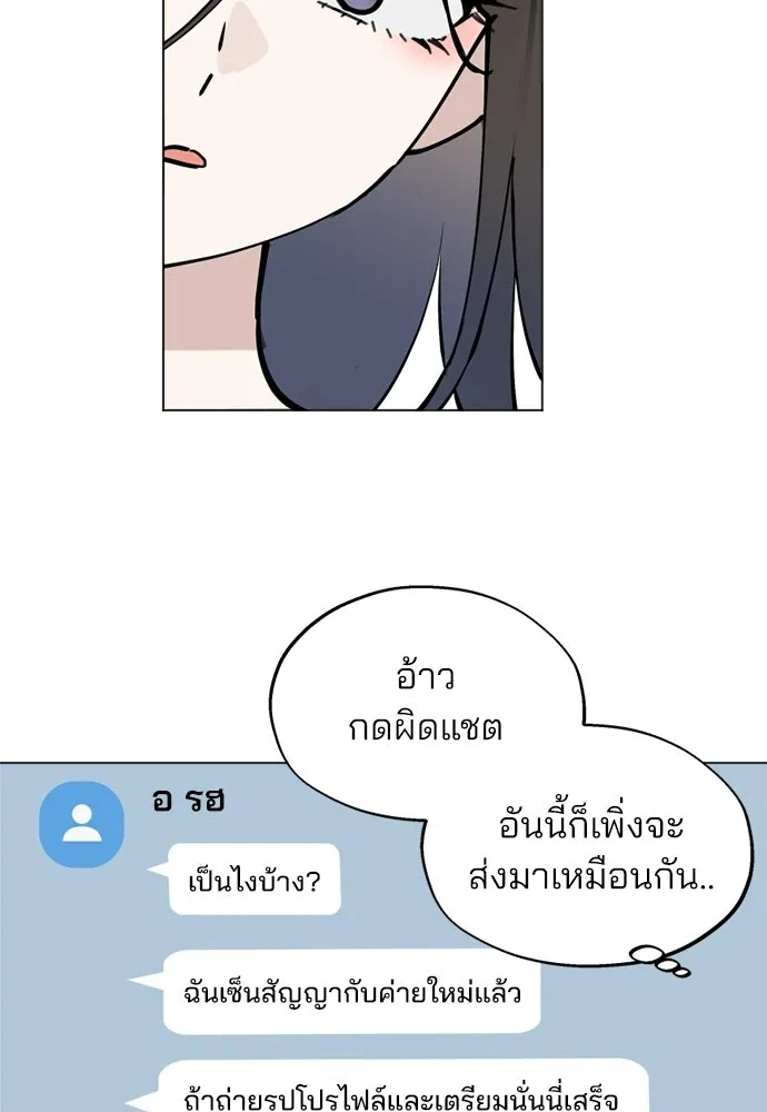สวยเองนักเลงพอ ตอนที่ 48 รูปที่ 40