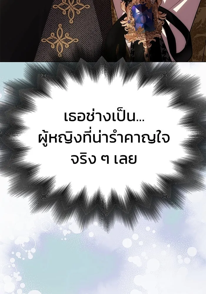 เกมรักจับสามี ตอนที่ 34 รูปที่ 10