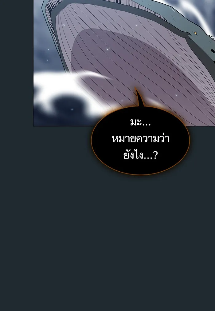 ผู้เล่นขั้นเทพแห่งหอคอยฝึกสอน ตอนที่ 131 รูปที่ 76