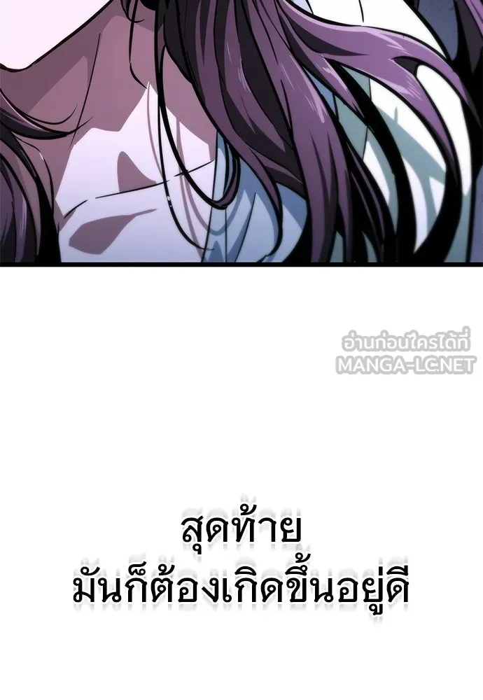 จอมยุทธ์ผู้จำได้ทุกสรรพสิ่ง ตอนที่ 8 รูปที่ 129