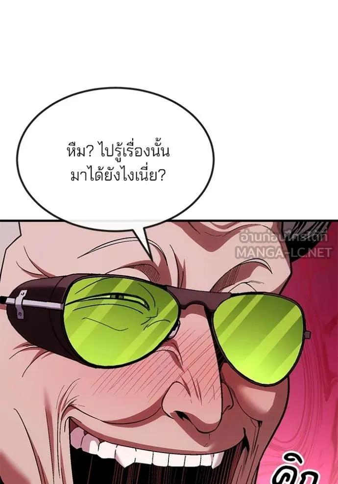 สนิมเชือดเลือดสาด ตอนที่ 39 รูปที่ 26