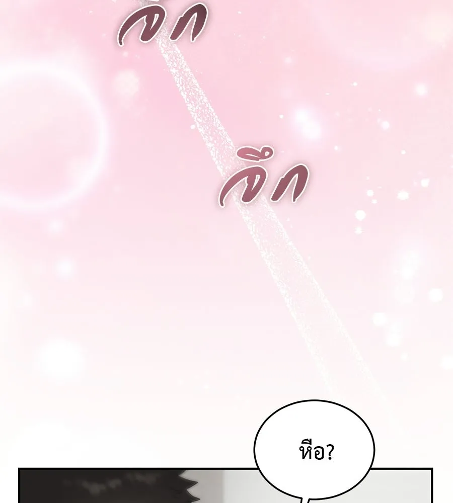 ผงาดรักนักกีฬาข้างบ้าน ตอนที่ 7 รูปที่ 124