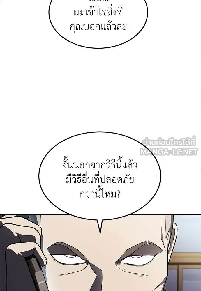 สนามเด็กล่า ตอนที่ 60 รูปที่ 52