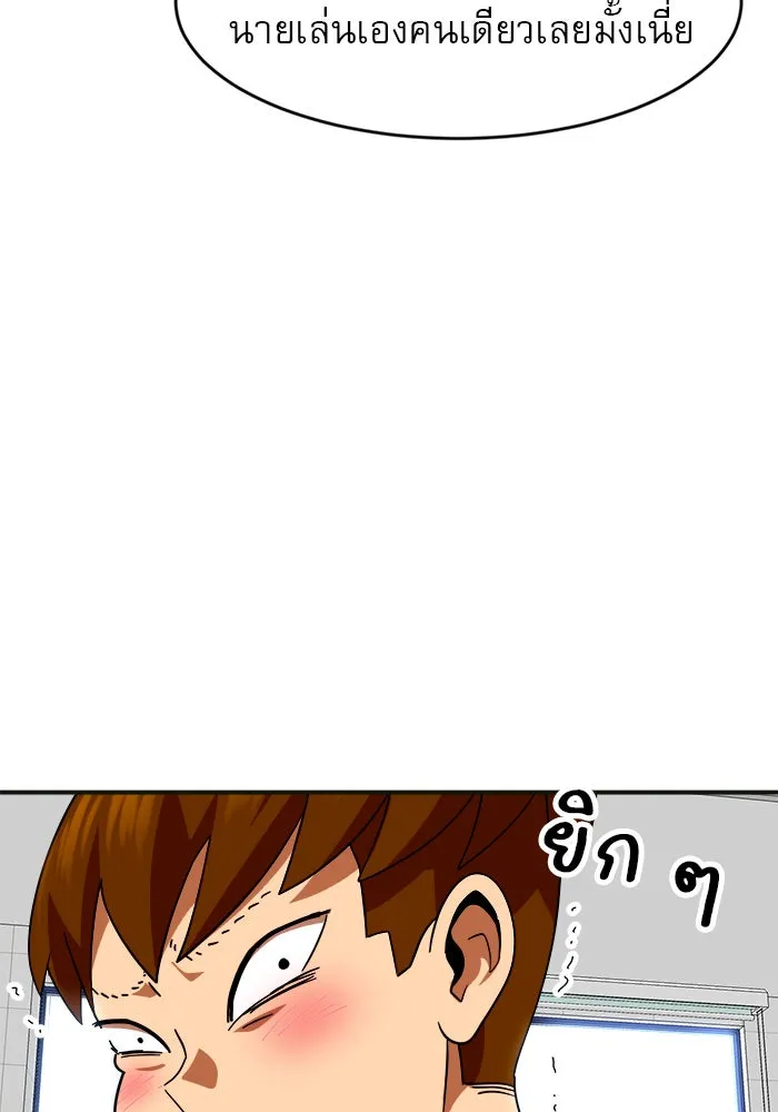 Double Click ตอนที่ 61 รูปที่ 95